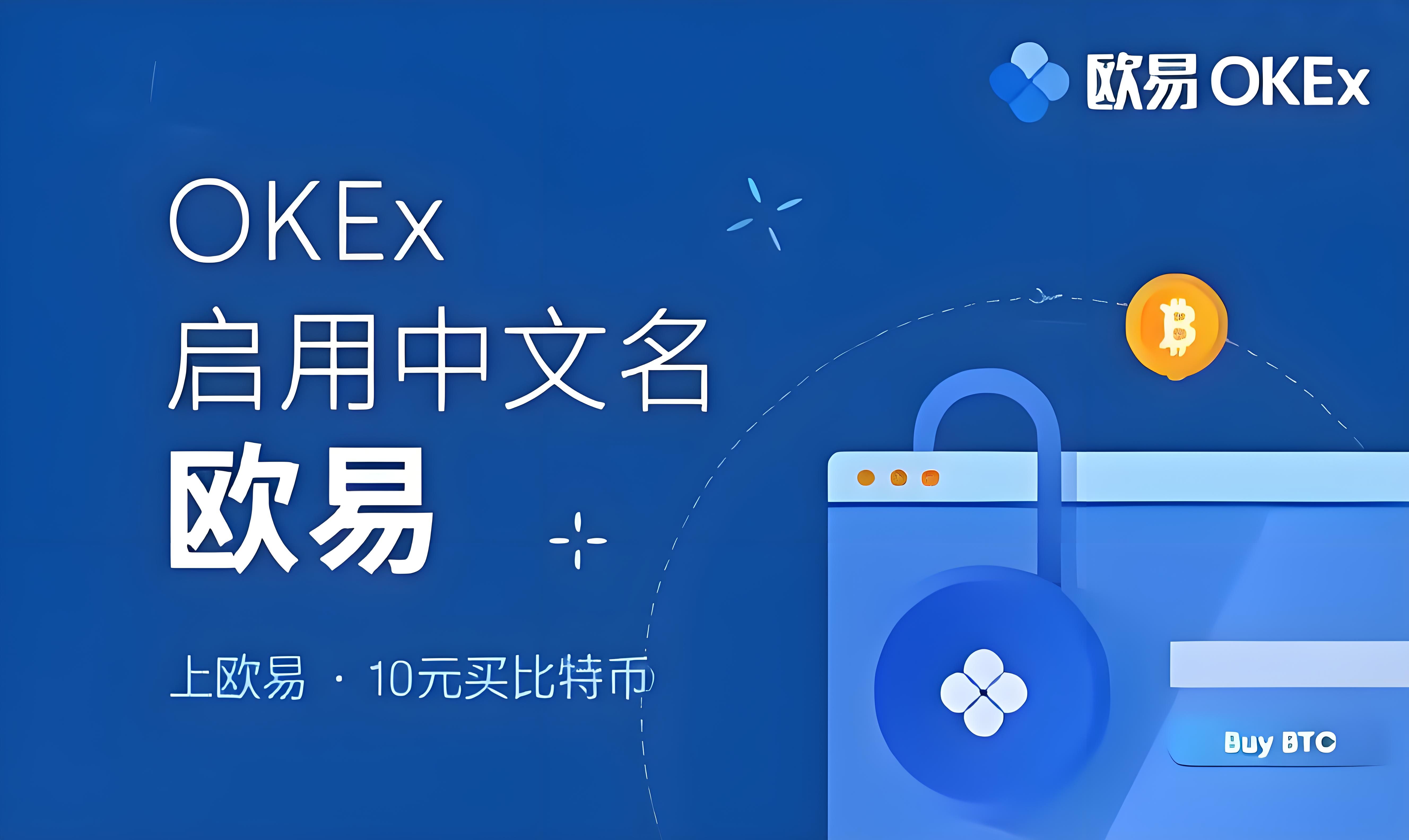 欧交易所app下载官方app下载